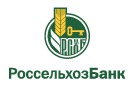 Банк Россельхозбанк в Верхнетавлыкаево
